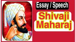 chhatrapati shivaji maharaj / 10 lines on shivaji maharaj / छत्रपती शिवाजी महाराज