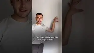 Подготовка стен под Q3