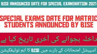 Special exam 2021 date announced for matric and intermediate | Bise announced date for special exam