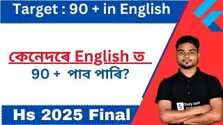 How to Score 90+ Marks in English? Hs 2025 Syllabus