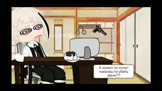[✨Я никого не люблю 2🩹][пРоДа ТиПо]