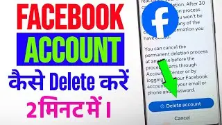 Facebook Account Delete Kaise Kare | How To Delete Facebook Account Permanently | fb id delete 2024