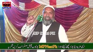 New Super Hit Bayan Hussani Sabah New Naat Mehfil e Naat Chak No 100 ( Part 3 ) 2023