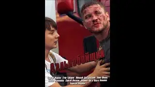 Дальнобойщик  1 серия