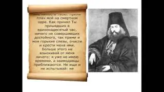 Покаянная молитва разбойника. (Покаяние, сокрушение сердца, плач)