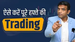 The Typical Week of a Trader | Trading Psychology (Hindi)