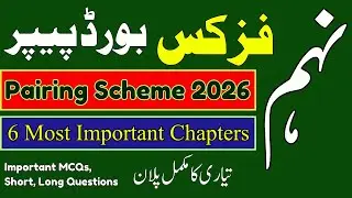 9th Physics Exam 2026 | Pairing Scheme + Model Paper + Paper Pattern & Important Chapters