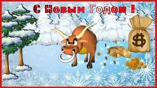 С Новым Годом  2021 !!!