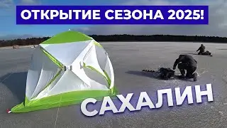 Fragile first ice! / Sakhalin winter fishing 2025