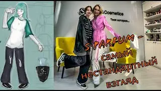 НЕСТАНДАРТНЫЙ ВЗГЛЯД НА S PARFUM