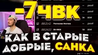 БУЛС НА САНКЕ ОТПРАВИЛ 7 ЧВК В СХРОН! [ТАРКОВ БЕРЕГ]