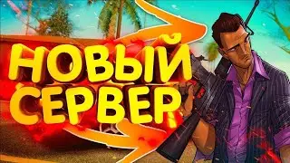Обзор сервера BLACK PRAIM  Samp было круто