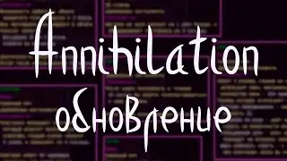 Обновление Анигилейшон на Вайм Ворлд | VimeWorld