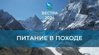 БУ-24: Питание