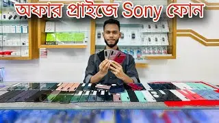 Used Sony phone price in bd