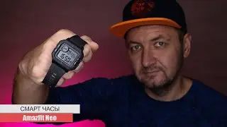 Назад в будущее... Обзор смарт часов Amazfit Neo