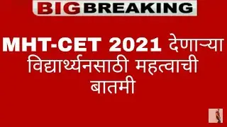 Most Important Update for MHT-CET 2021 Students | Registration Date Extended of MHT-CET 2021