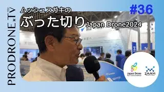 [PRODRONE.tv]ムッシュスガキのぶった切りJapan Drone2024