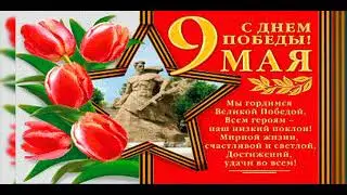 День Победы в 1 классе