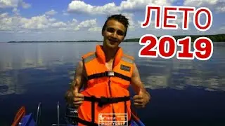 ЛЕТО 2019/ДАЧА С ПАЦАНАМИ
