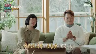 [HOT] Dr. Oh Eun-young's healing report!, 오은영 리포트 - 결혼 지옥 20230116