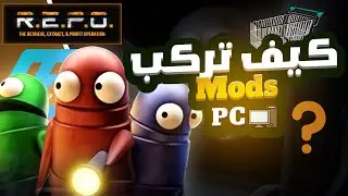 How to play with mods in R.e.p.o. (PC) | كيف تركب مودات بلعبة ريبو