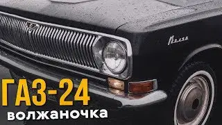 Volga 24. Hope for change.
