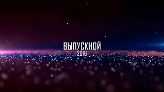 Выпускной фильм КМПО РАНХиГС 2016