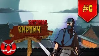 MANTIS AND BRICK AT ECLIPSE ✪ Shadow Fight 2 #6