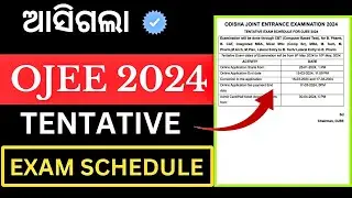 OJEE 2024 | OJEE 2024 Tentative Exam Schedule Officially Published For All Courses |
