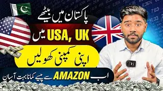 How to Open Company in USA, UK or any European Country from Pakistan 🇵🇰  | Workhy Review