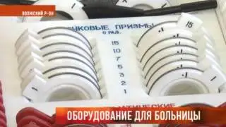 Работа в регионе