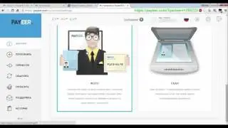 Как создать Payeer кошелек