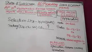 AP IIIT  SELECTION/ MERIT LIST RELEASE  TIME