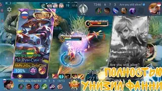 САВАГА На Ли Сун Сине В Соло Ранге, Героя Не Остановить! Mobile Legends #jigu_mlbb #mlbb #yisunshin