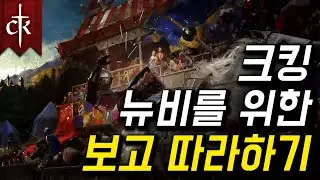 크킹 튜토리얼 보고 따라하기 - 실전편