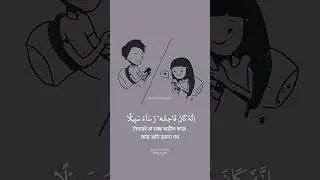জিনা ও ব্যভিচারের কাছেও যেওনা ☑️