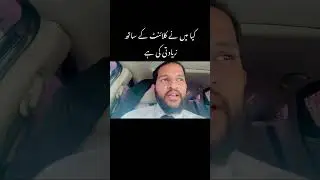 ان کلائنٹس کا اللہ ہی حافظ ہے