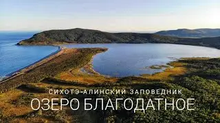 Сихотэ-Алинский заповедник. Экологический маршрут 
