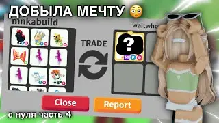 I ACHIEVE MY DREAM PETA FROM SCRATCH! Leveling up from 0 to Adopt MI 2.4