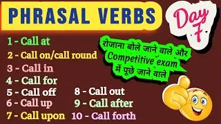 'Call' PHRASAL VERBS in English Grammar with Examples | Spoken English, Day-7