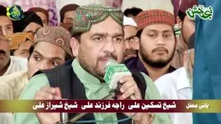 Sarkar Ka Nokar Hun Naat Hafiz Tahir Qadri   Full HD   Nabi ka Jashan 2016