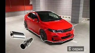 KIA CERATO KOUP | Изготовление выхлопной системы