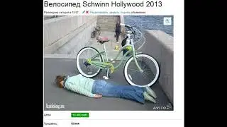 Самые странные объявления на авито/The strangest ads on ebay