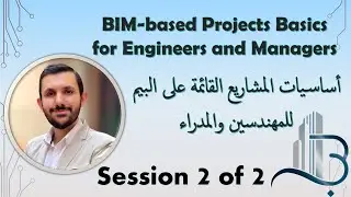 BIM-based Projects Basics for Engineers and Managers - 2 of 2