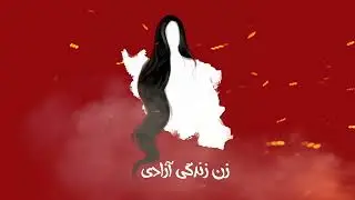 داریوش: ایران نگاه کن | Dariush: Iran Negah Kon
