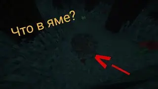МОНСТР В ЯМЕ? | Сериал майнкрафт | Сезон 1, серия 3 #minecraft #serial #monster