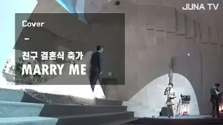 nuptial song - marry me [HAN|ENG CC]