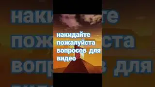 пожалуйста #видео #roblox #роблокс #пажалуйста #robloxedit #fyr #обзор #роблоксерша