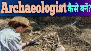 Archaeologist कैसे बनें? // How to be an Archaeologist in hindi
